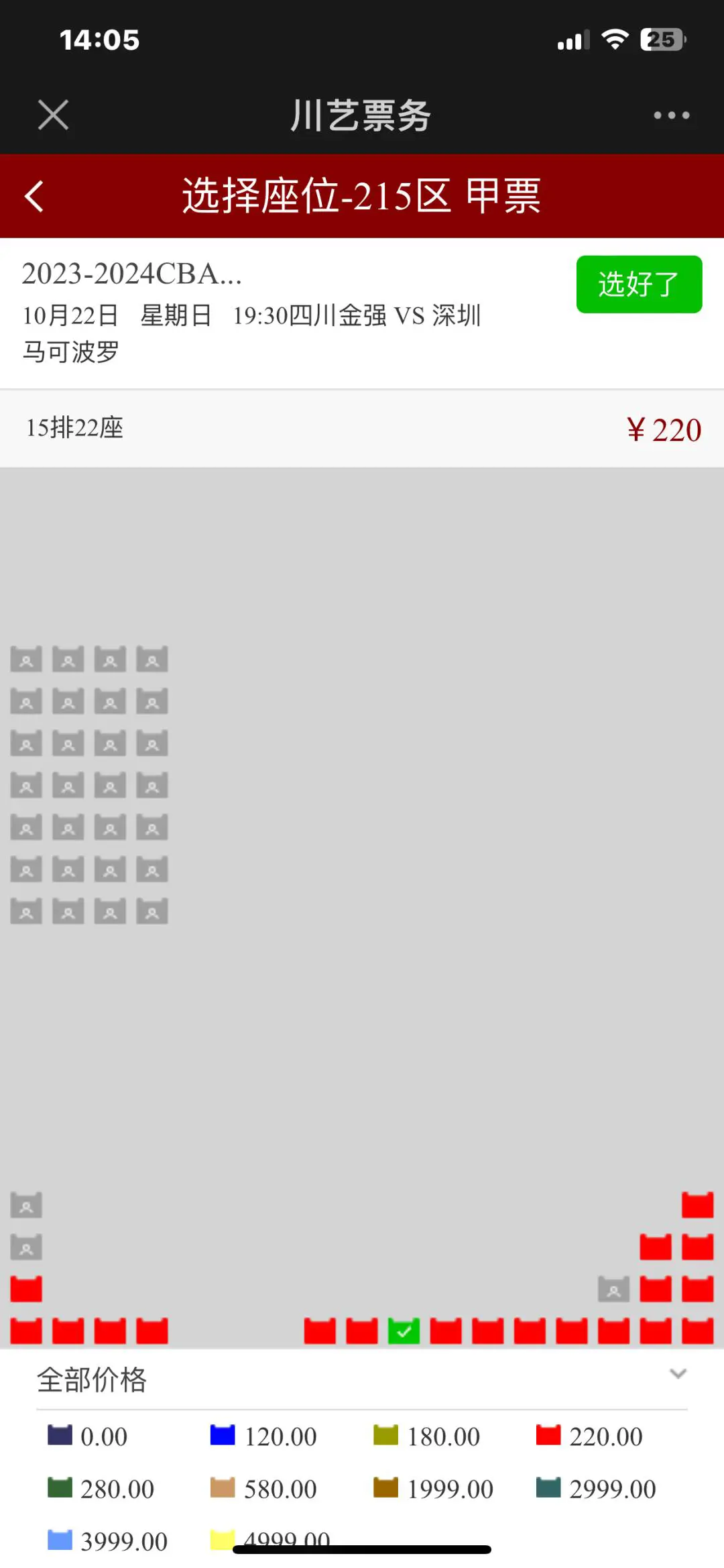 职业球员如何通过联赛提升竞技水平_2